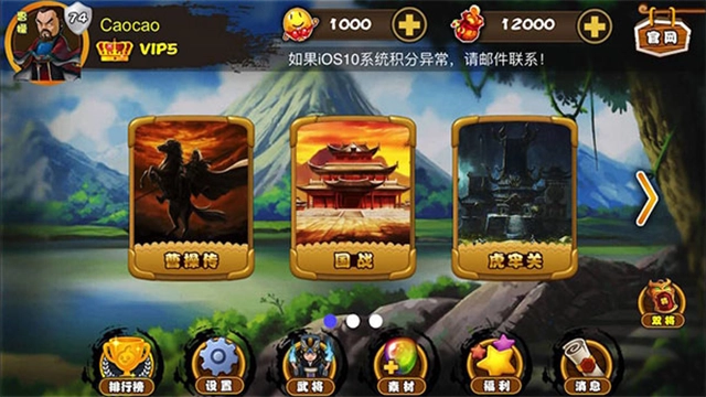 excel三国杀单机版图3