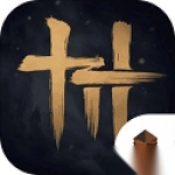 燕云十六声国际服