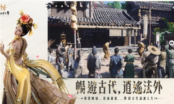 燕云十六声国际服图1