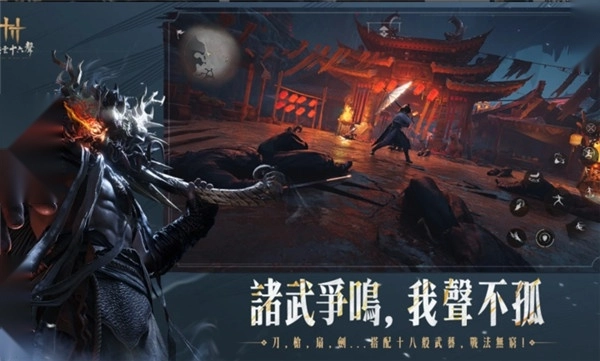 燕云十六声国际服图3