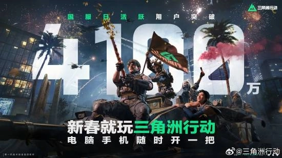 国服《三角洲行动》日活4100万引热议，玩家群体因质疑数据真实性吵翻