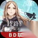 歧路旅人大陆的霸者