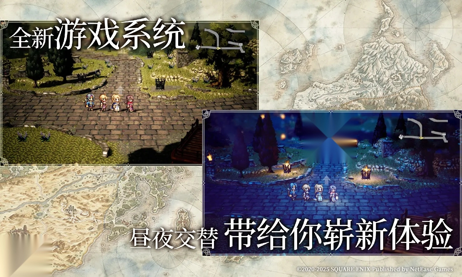 歧路旅人大陆的霸者图2