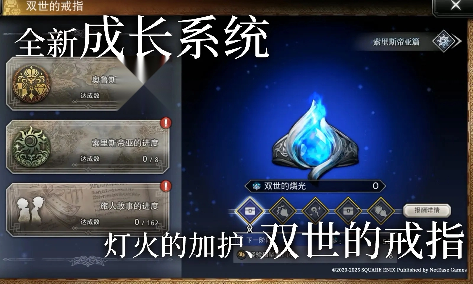 歧路旅人大陆的霸者图3