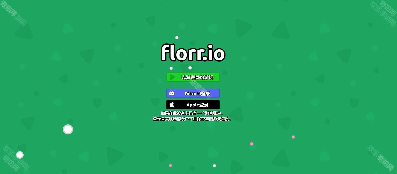 《florrio》游戏网页版可游玩的地址汇总
