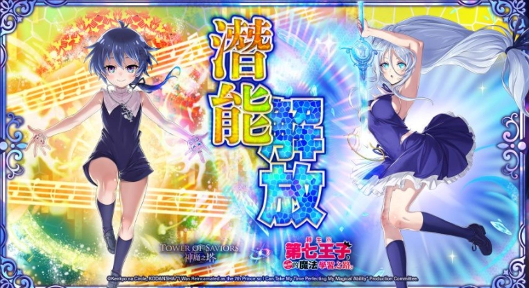 《神魔之塔》洛伊德、希露法、古力莫潜能解放开启梦魇级霸主「魔界贵族‧基札戮姆」登场