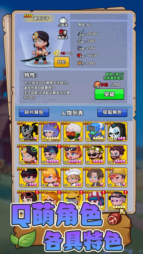 末日重生截图1
