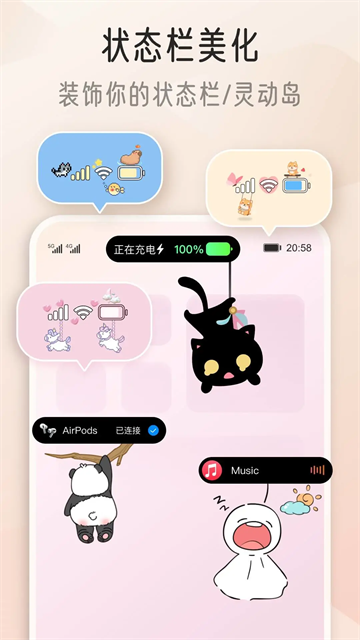 iscreen桌面小组件5