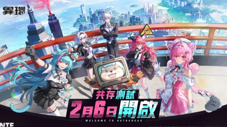 《异环》官宣2月6日开启多平台限量「共存测试」，全新活动可抢先体验