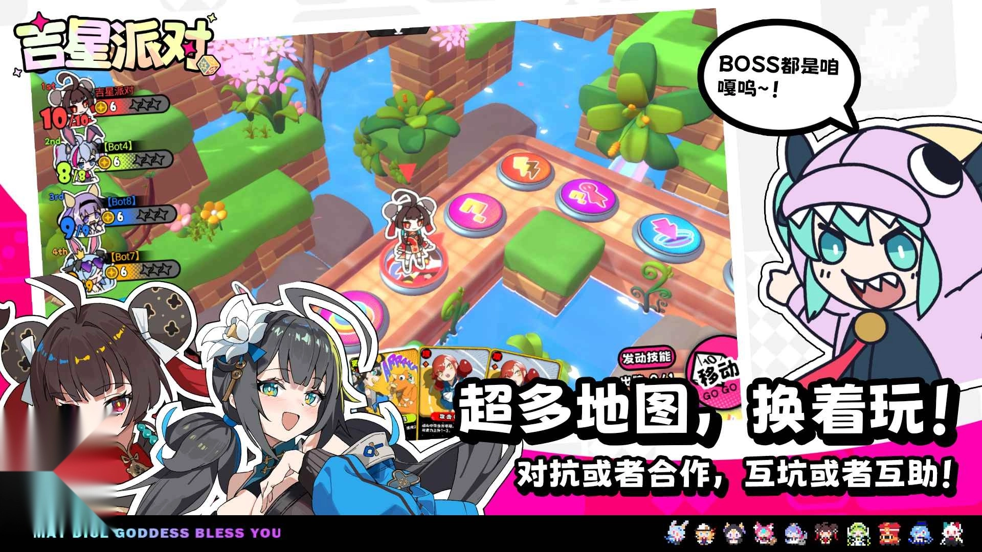 吉星派对国际服图4