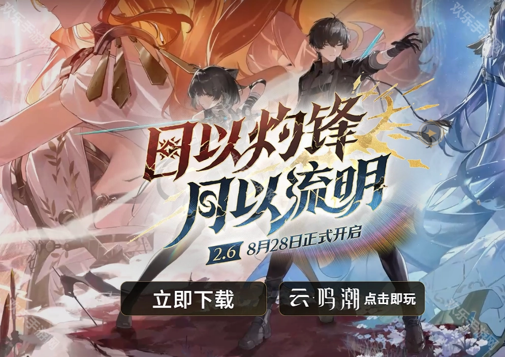 《云鸣潮》官方网站地址汇总