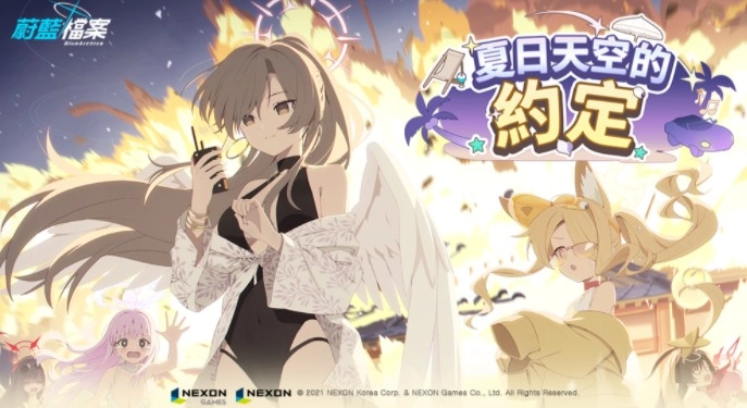《蔚蓝档案》推出「夏日天空的约定」活动剧情 100次免费招募活动同期开启