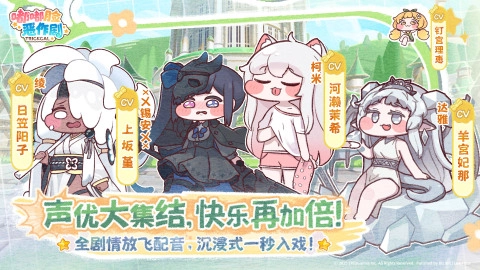 嘟嘟脸恶作剧国服图1