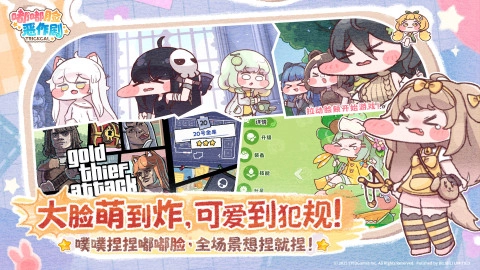 嘟嘟脸恶作剧国服图4