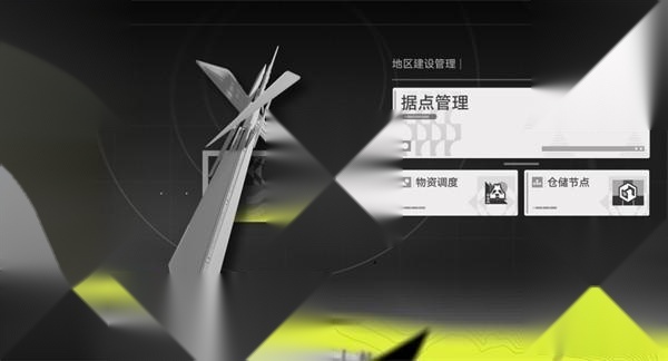 地区建设等级查看页面