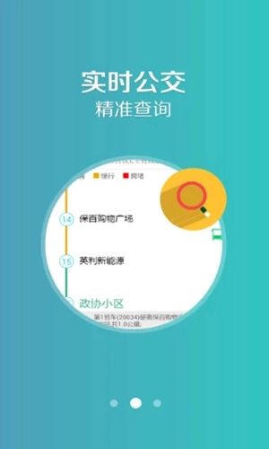 吉林行官方正版图3