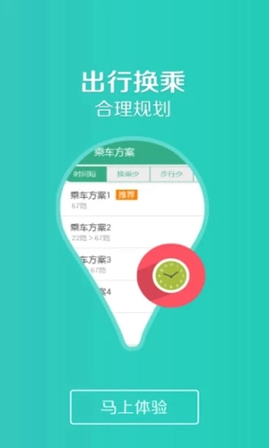 吉林行官方正版图5