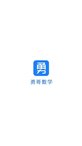勇哥数学通用版图1
