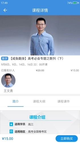 勇哥数学通用版图3