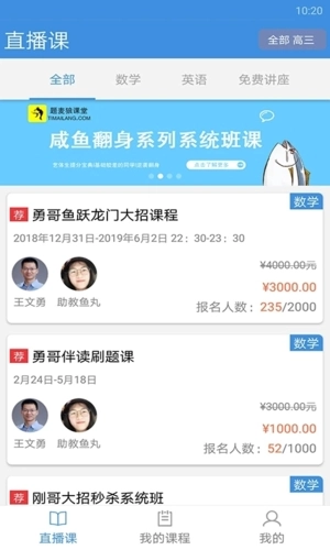 勇哥数学通用版图2