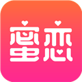 蜜恋