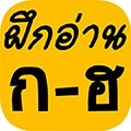 ThaiAlphabet