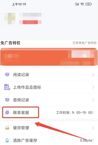笔书阁联系客服入口图