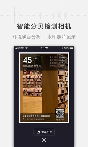 噪音分贝测试仪(2)