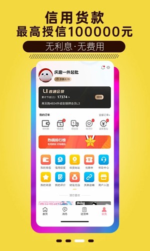 庆趣供货截图4
