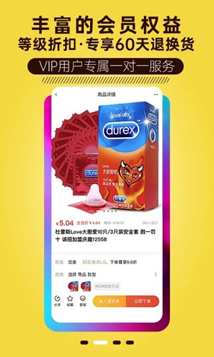 庆趣供货截图2