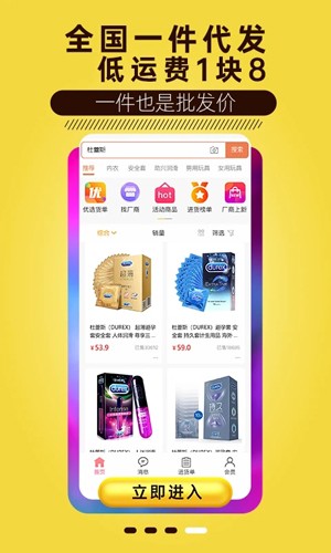 庆趣供货截图1