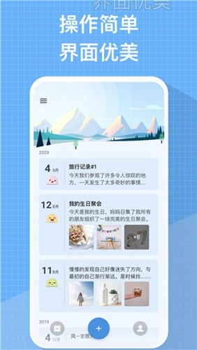 我的日记vip免付费解锁版截图2