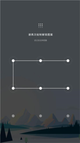 我的日记vip解锁版图案密码设置界面图