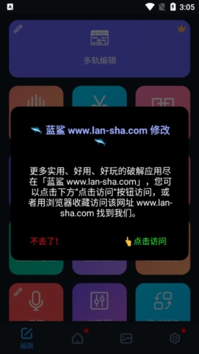超级音乐编辑器专业版功能展示图
