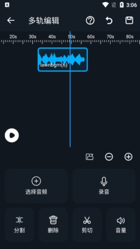 超级音乐编辑器专业版亮点展示图