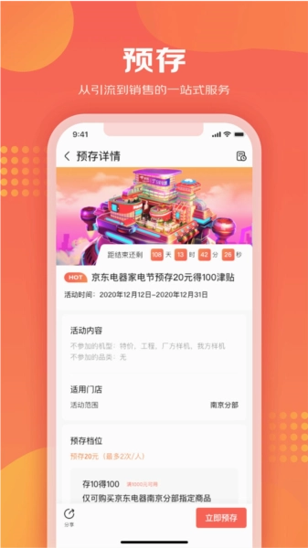 爱导购通用版图2