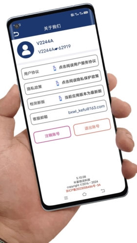 应用卸载工具界面展示图