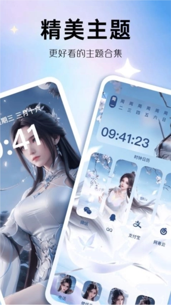 玩转小组件手机最新版图1