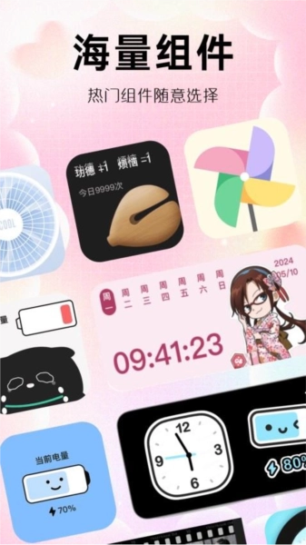 玩转小组件手机最新版图2