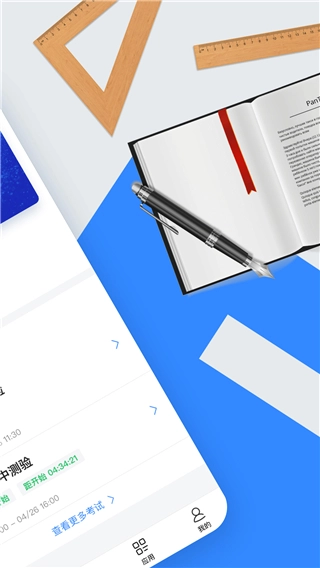 讯飞智教学通用版图2