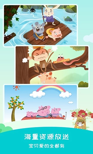 民间故事官方最新版图5