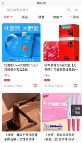 庆趣供货超低价商品展示图