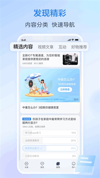移动爱家监控截图4