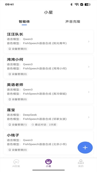 紫星客截图1