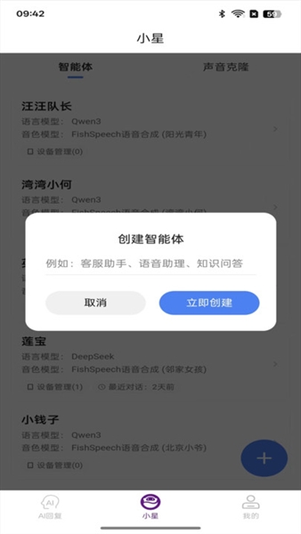 紫星客截图2