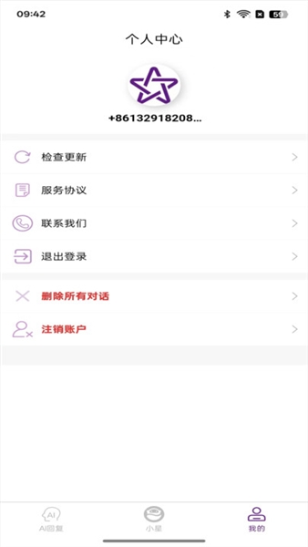 紫星客截图4