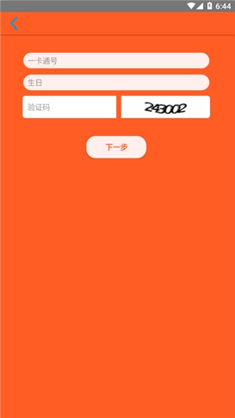 鞍钢员工自助图2