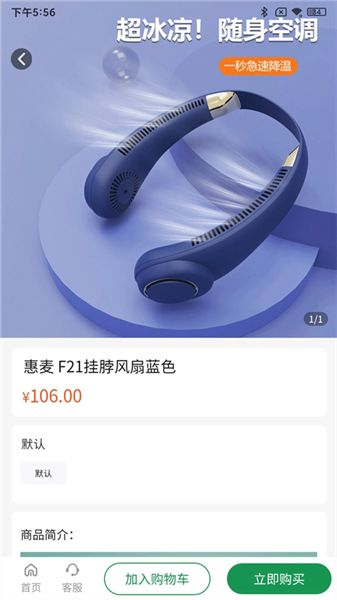 振华智慧商城安卓版
