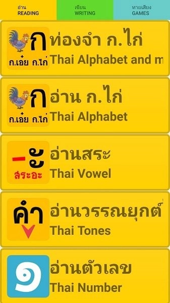 ThaiAlphabet图3