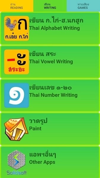 ThaiAlphabet图4